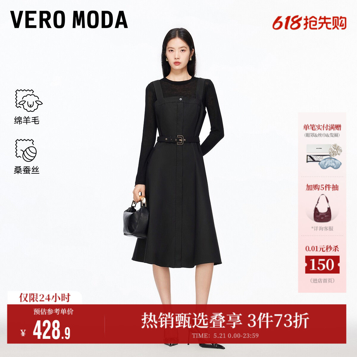 Vero Moda奥莱连衣裙女2026春夏新款含棉针织内搭背带伞