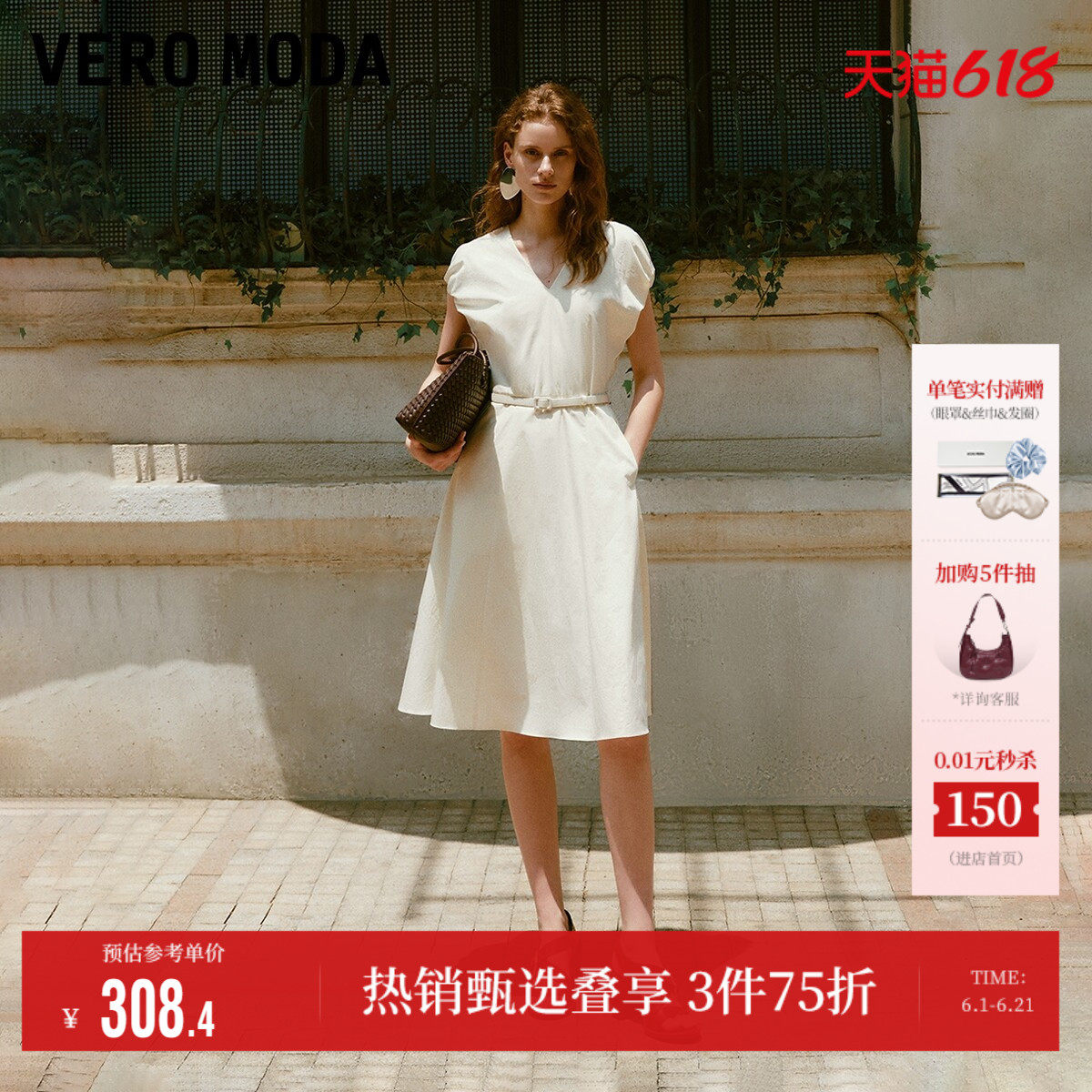 Vero Moda奥莱连衣裙夏季新款纯棉V领腰带纯色伞摆裙子流行高级