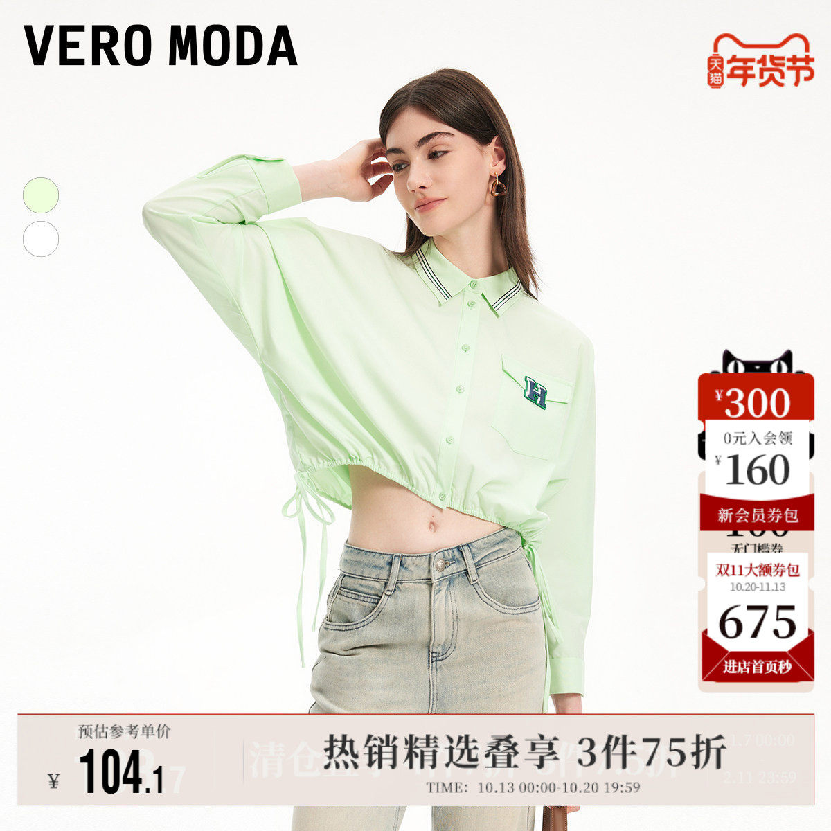 Vero Moda奥莱衬衫女夏季新款潮流休闲字母图案底摆抽绳百搭上衣
