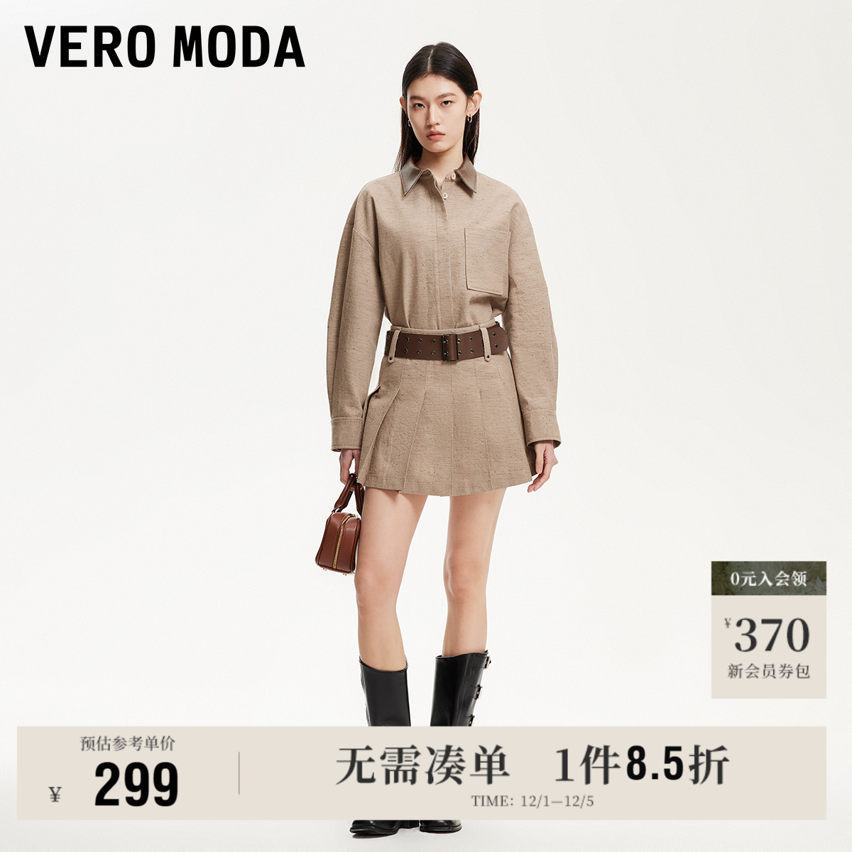 VeroModa复古巴恩风半身裙