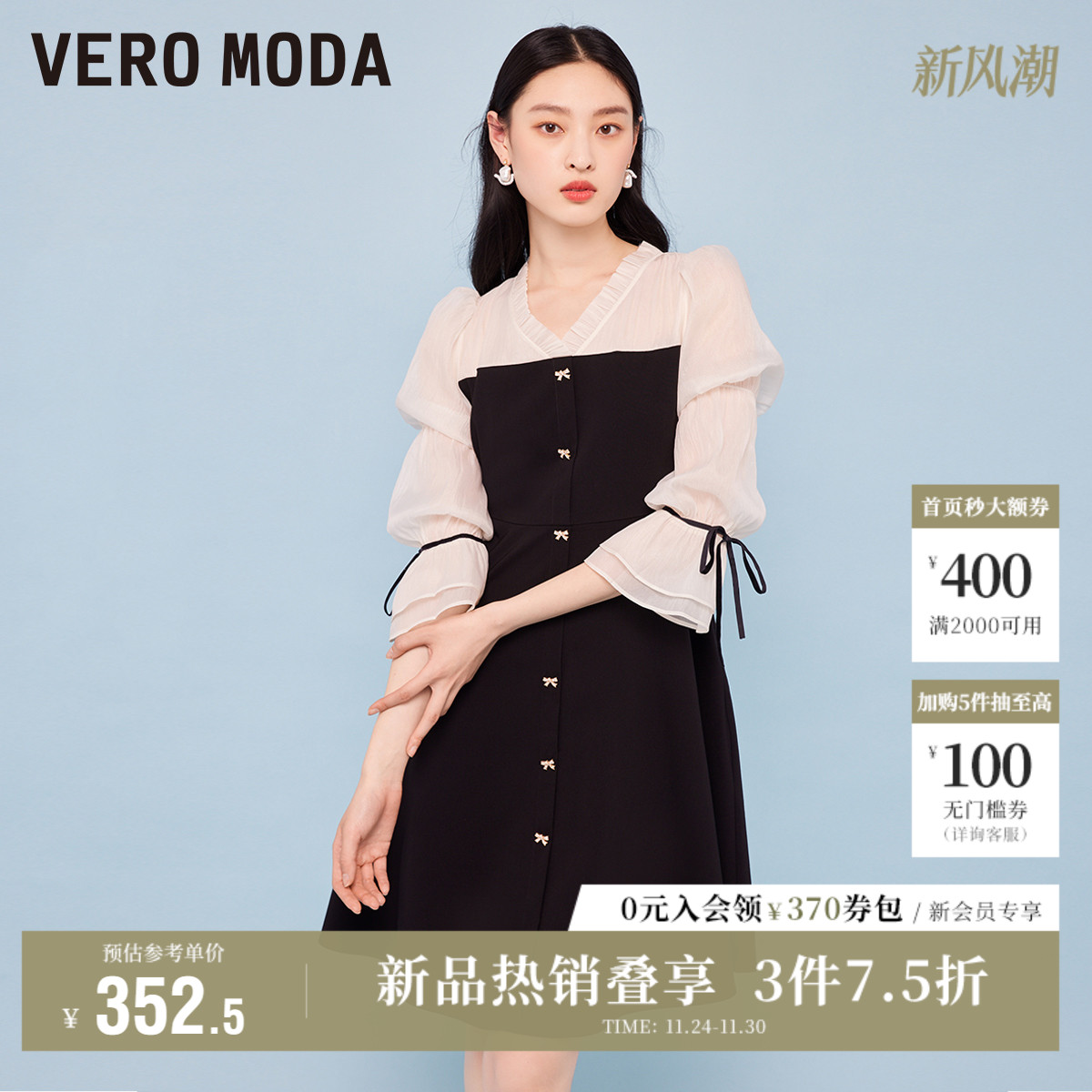 VeroModa连衣裙公主风泡泡袖