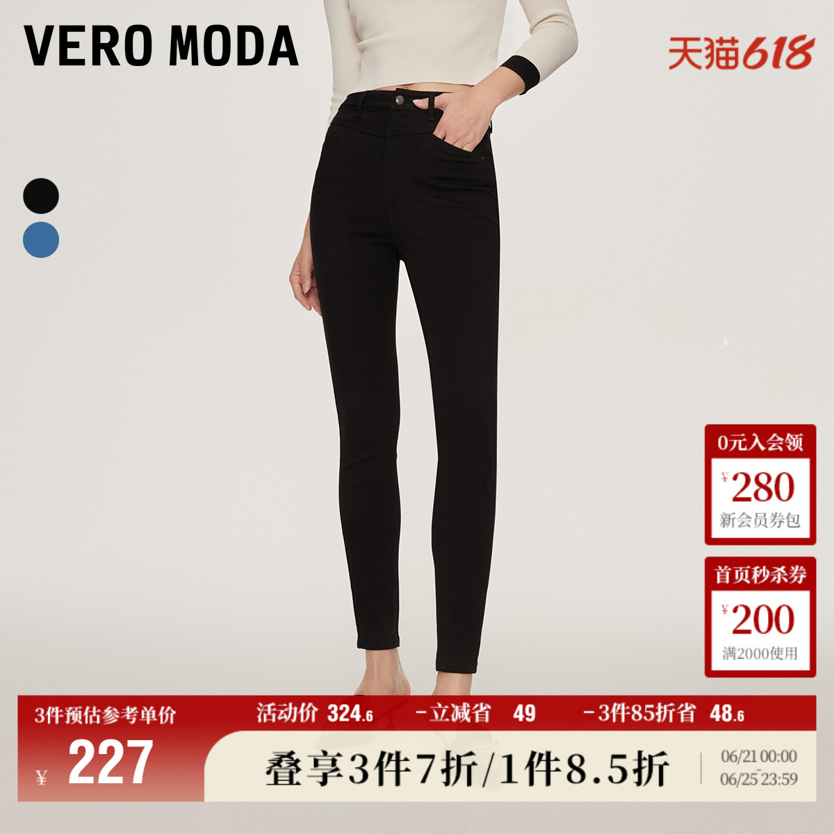 Vero Moda奥莱牛仔裤女秋季新款高腰铅笔九分裤子加绒保暖百搭