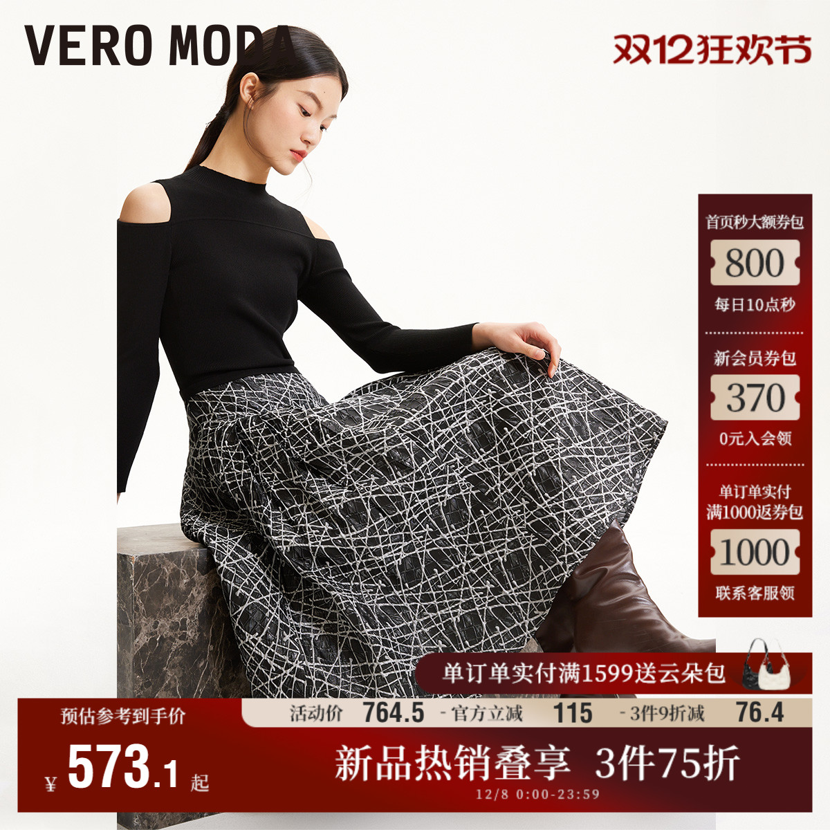 VeroModa优雅通勤连衣裙