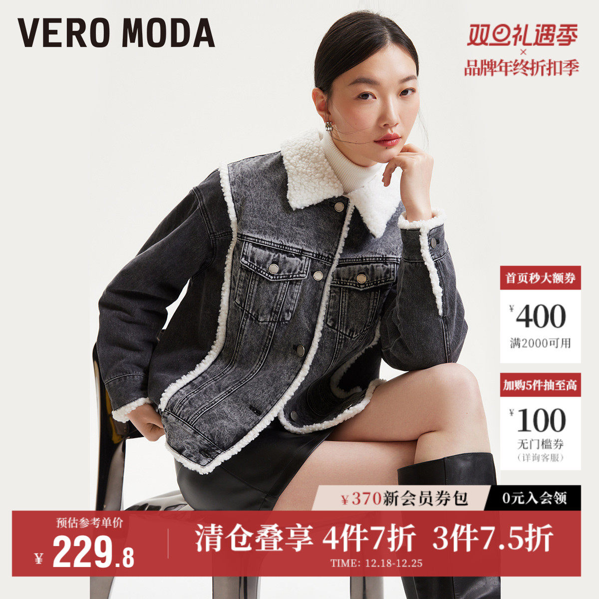 Vero Moda奥莱牛仔外套女秋冬新款宽松翻领加绒休闲百搭夹克