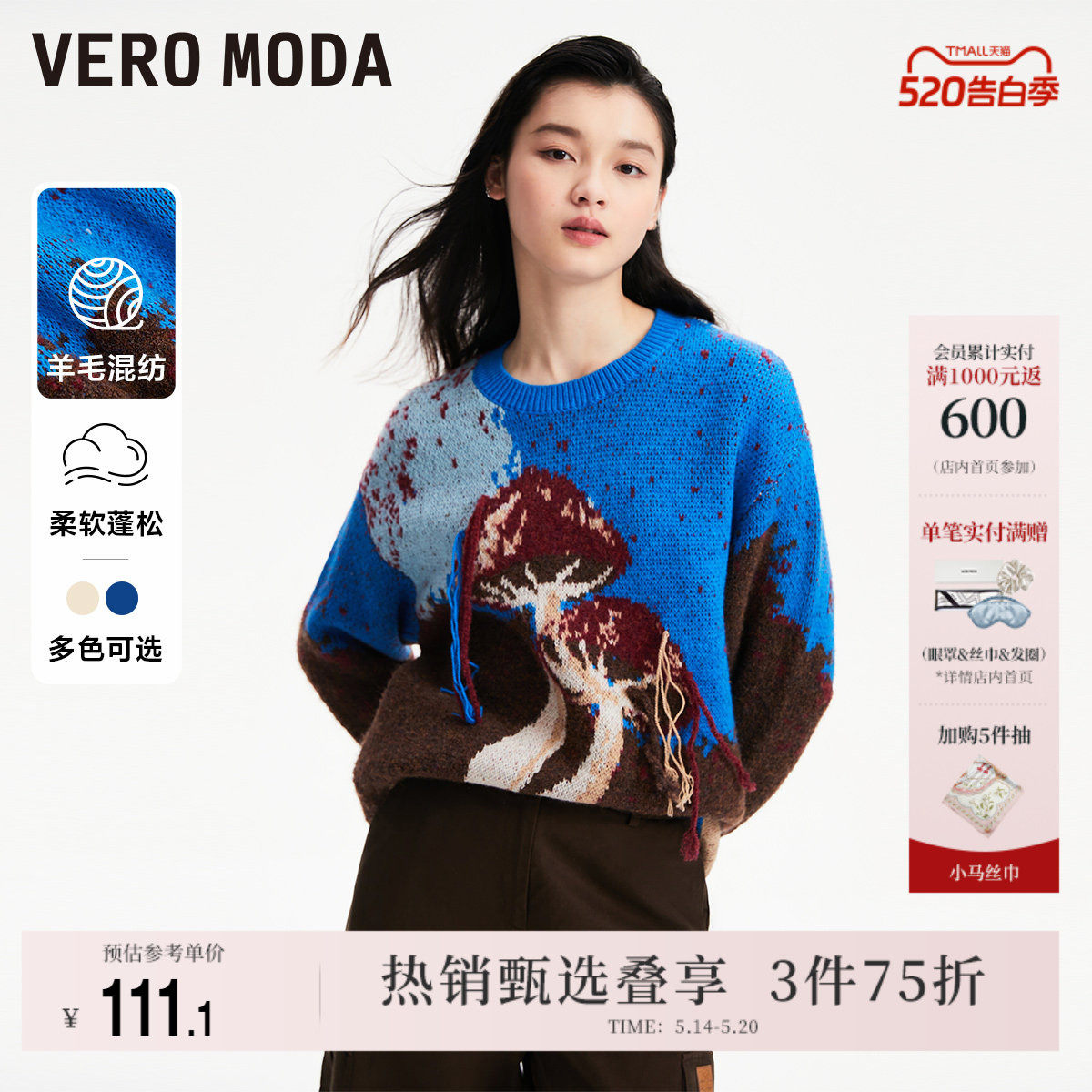 Vero Moda奥莱针织衫女秋冬清仓宽松艺术图案可爱休闲毛衣百