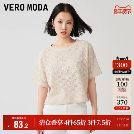 Vero Moda奥莱上衣女夏季新款可爱少女心形宽松圆领气质短袖流行