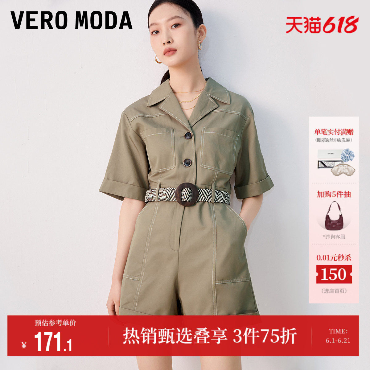 Vero Moda奥莱连体短裤子女春夏清仓翻领直筒中袖休闲简洁工装风