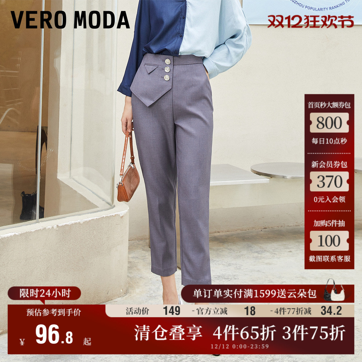 VeroModa九分高腰百搭休闲裤