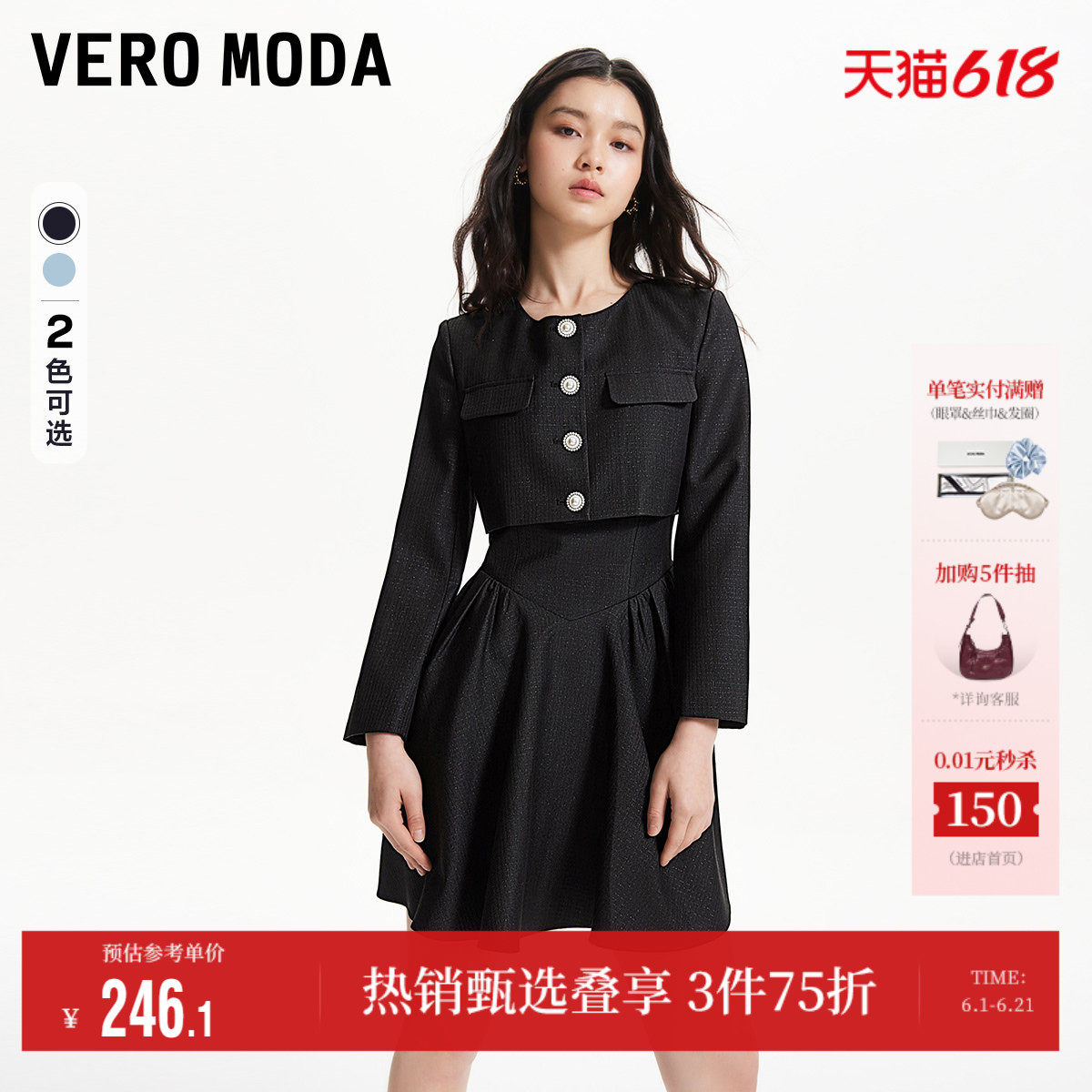 Vero Moda奥莱连衣裙春夏新款优雅气质通勤短外套两件套裙子流行