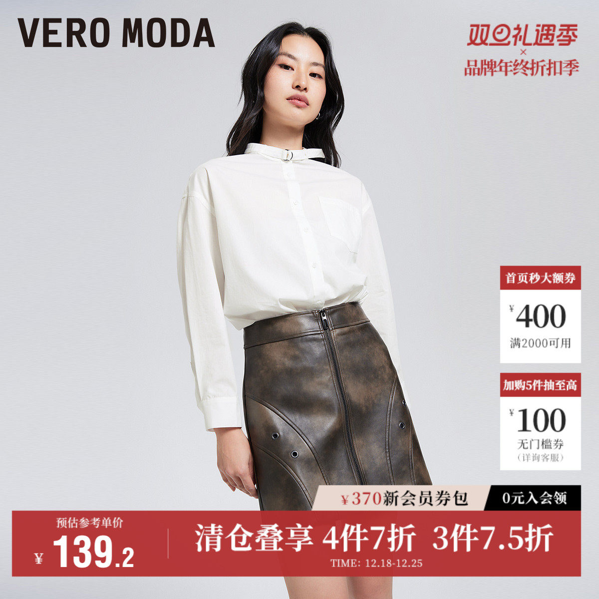 Vero Moda奥莱衬衫女春秋优雅宽松立领开叉设计飘带简约通勤