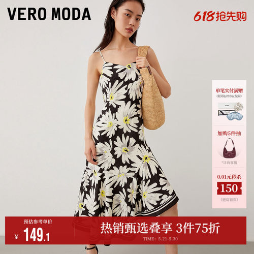 VeroModa优雅吊带连衣裙百搭