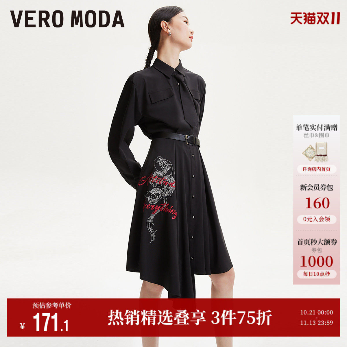 Vero Moda奥莱连衣裙秋季新款A字长袖翻领收腰中国风衬衫裙子流行