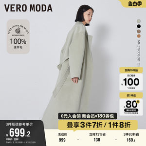 VeroModa长款舒适保暖羊毛大衣