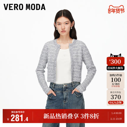 Vero Moda奥莱毛衣女2025秋冬新款含棉绵羊毛小香风短款上衣高级