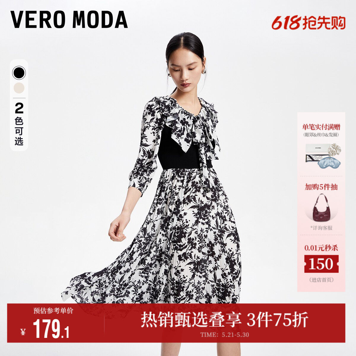 Vero Moda奥莱连衣裙子春秋清仓优雅气质甜美七分袖印花拼接