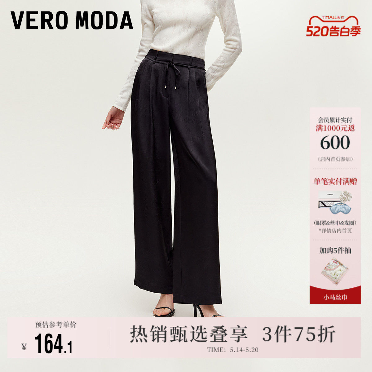 Vero Moda奥莱休闲裤女春夏新款暗纹压褶宽松新中式高腰长裤