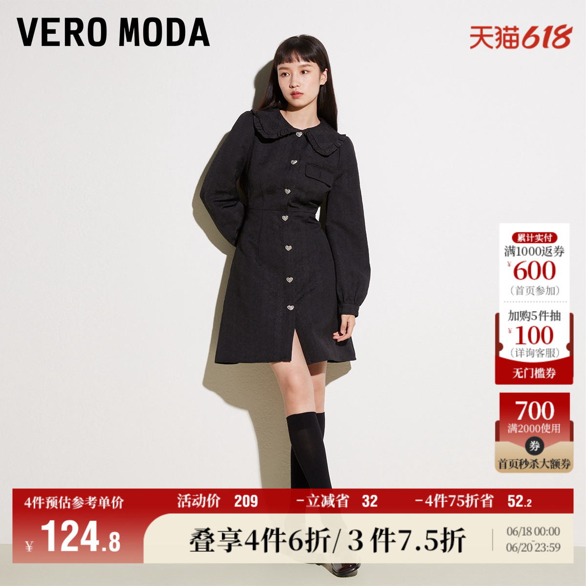 Vero Moda奥莱秋季复古甜美肌理感娃娃领纯色气质连衣裙子流
