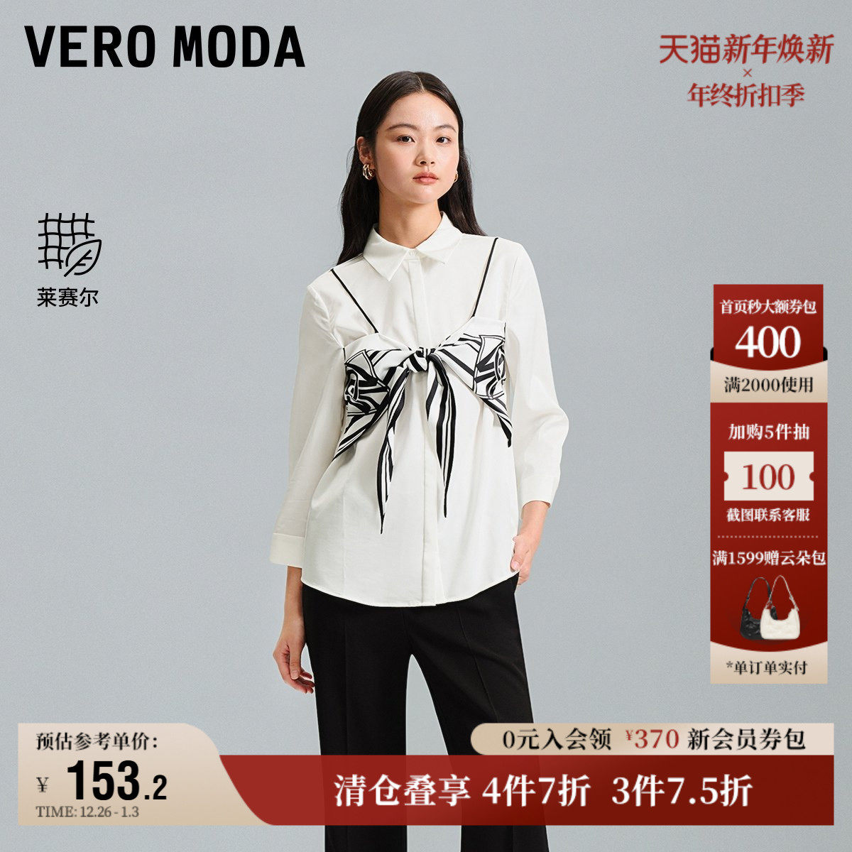 Vero Moda奥莱衬衫女秋季新款假两件印花吊带直筒优雅通勤上