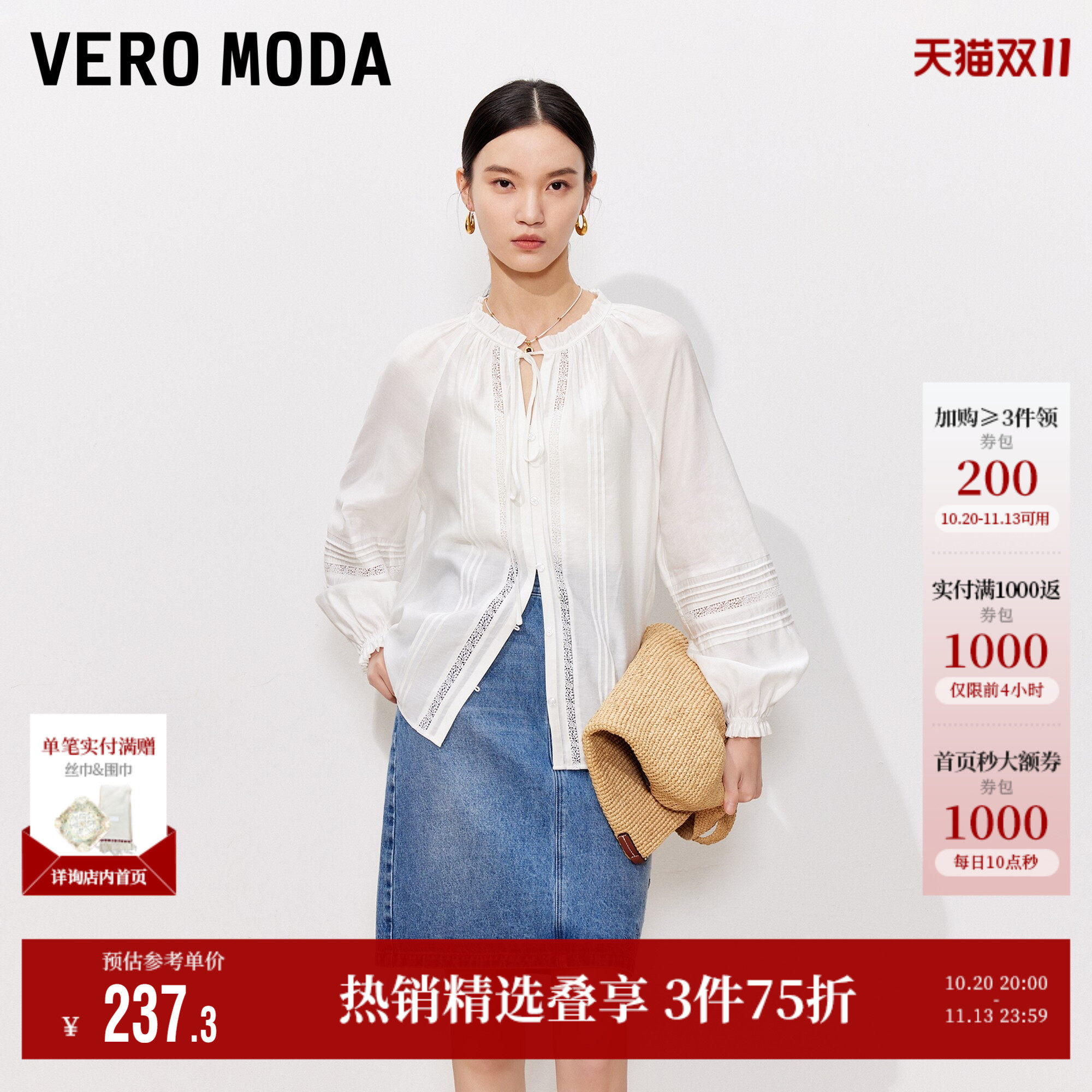 Vero Moda奥莱衬衫秋季新款飘带蕾丝拼接灯笼袖宽松上衣气质气质