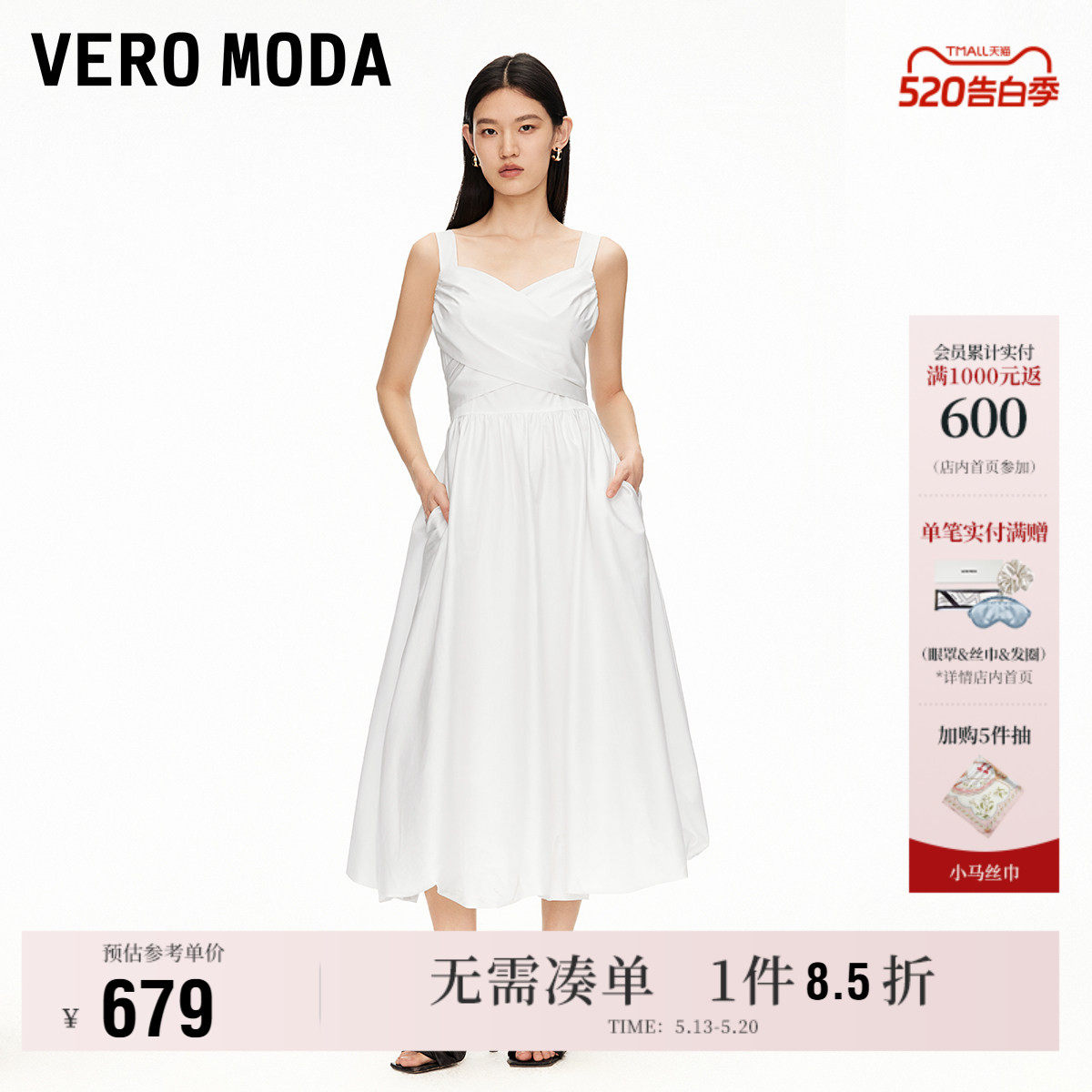 Vero Moda奥莱吊带连衣裙子夏季新款蝴蝶结花苞长裙气质优雅