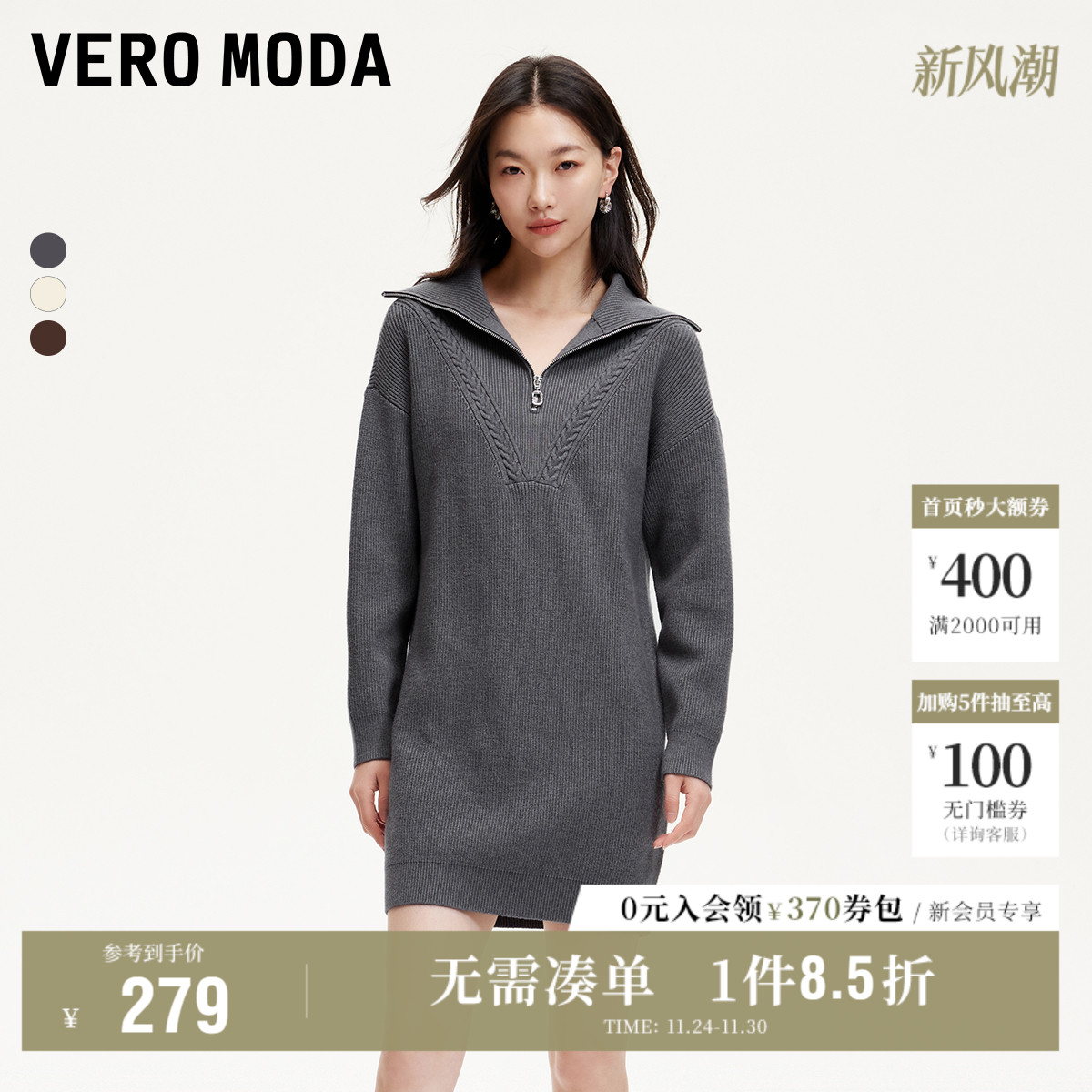 VeroModaH版针织翻领连衣裙女