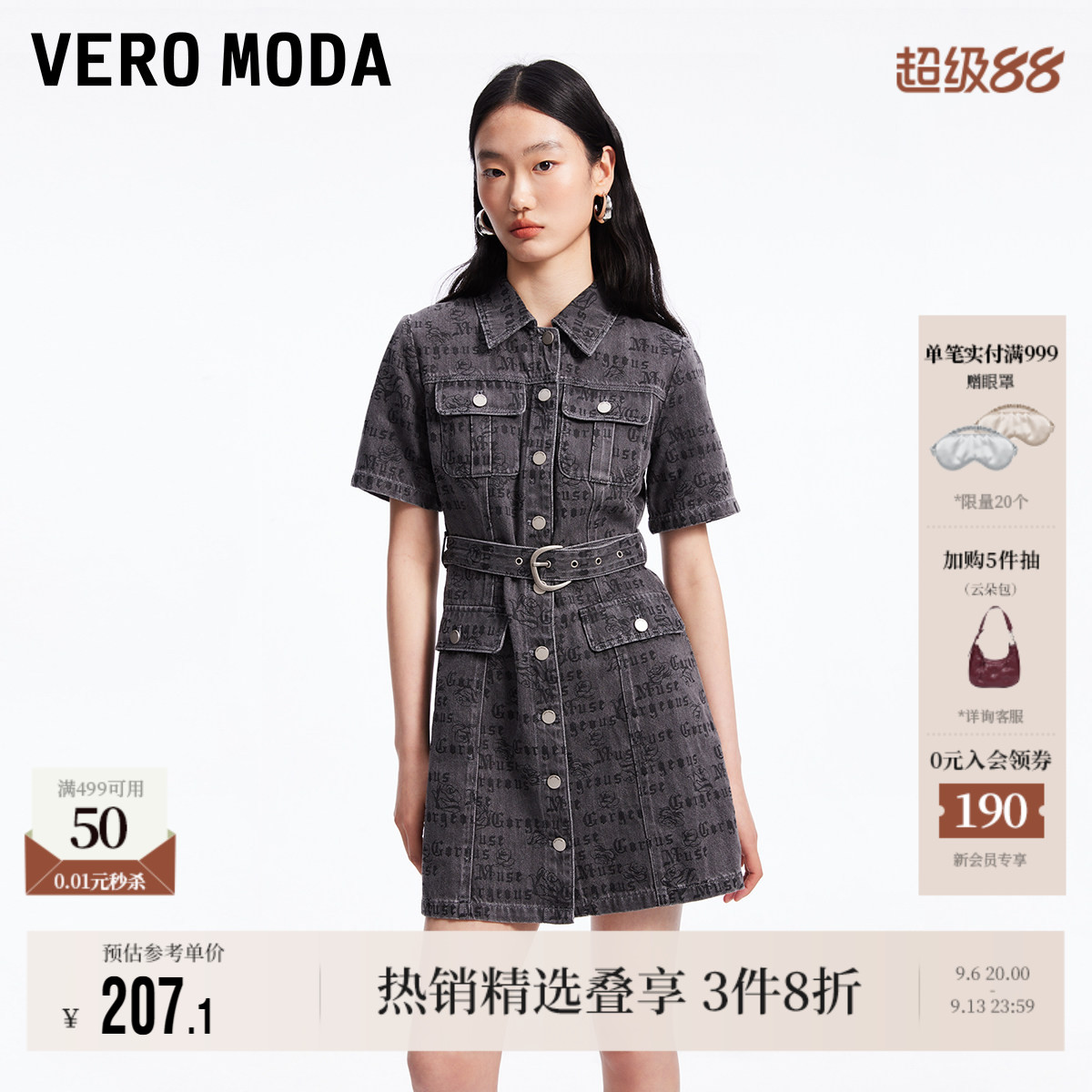 VeroModa减龄字母印连衣裙高级图片