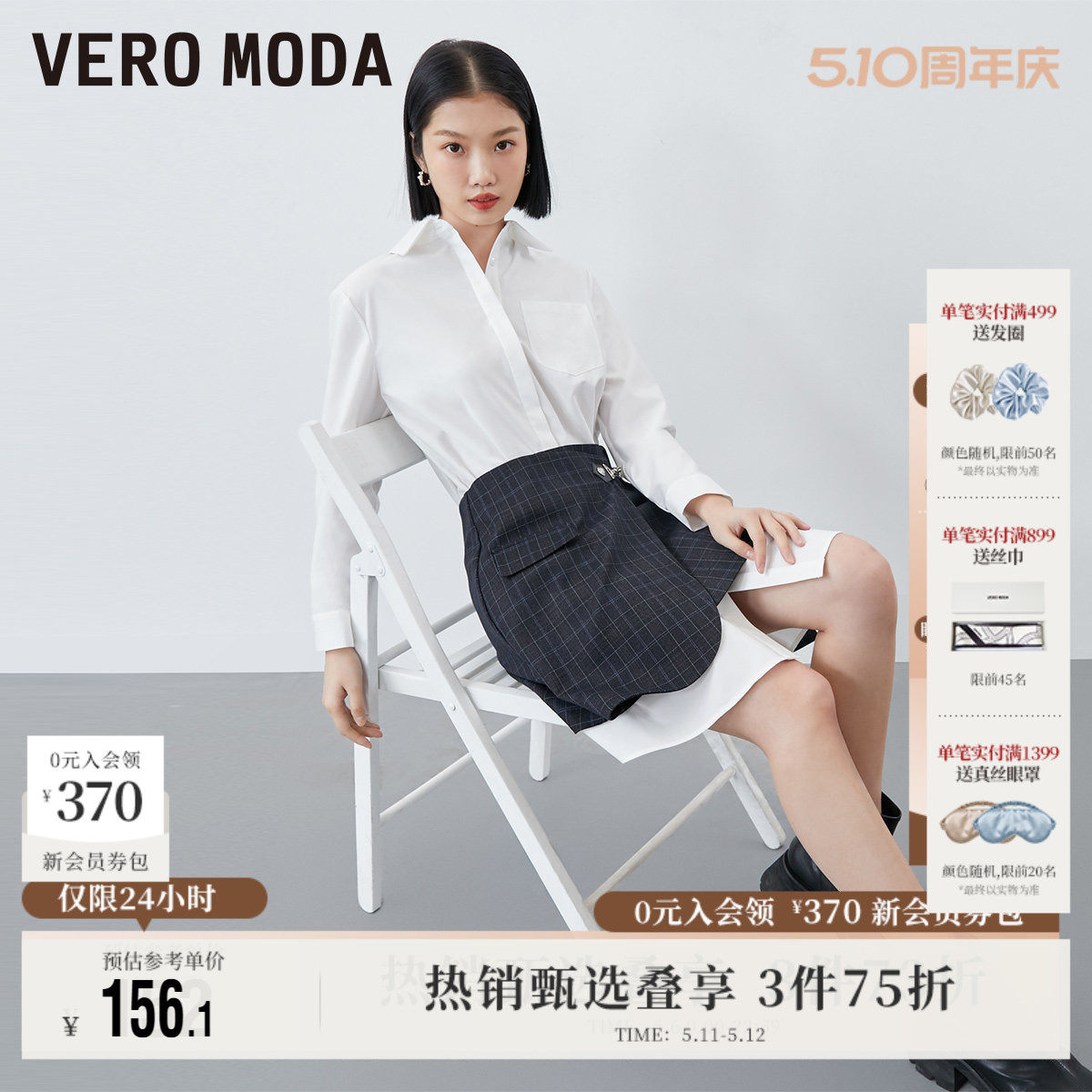 Vero Moda奥莱连衣裙子春夏清仓纯色衬衫式七分袖A字短裙两
