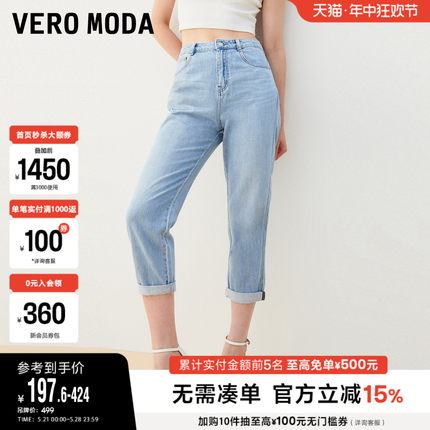 Vero Moda奥莱牛仔裤女夏季新款纯棉直筒宽松九分百搭萝卜裤