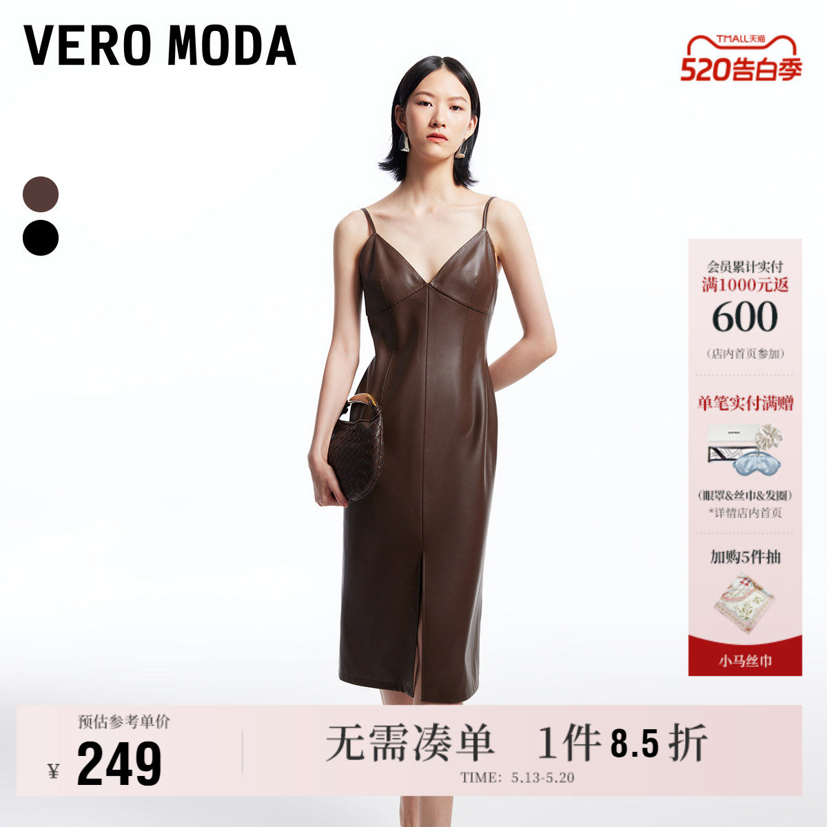 Vero Moda奥莱吊带连衣裙夏季新款v领美拉德PU复古时尚女