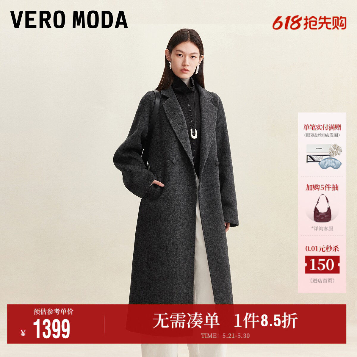 Vero Moda奥莱毛呢大衣女秋冬新款插肩袖纯色大气外套高级时