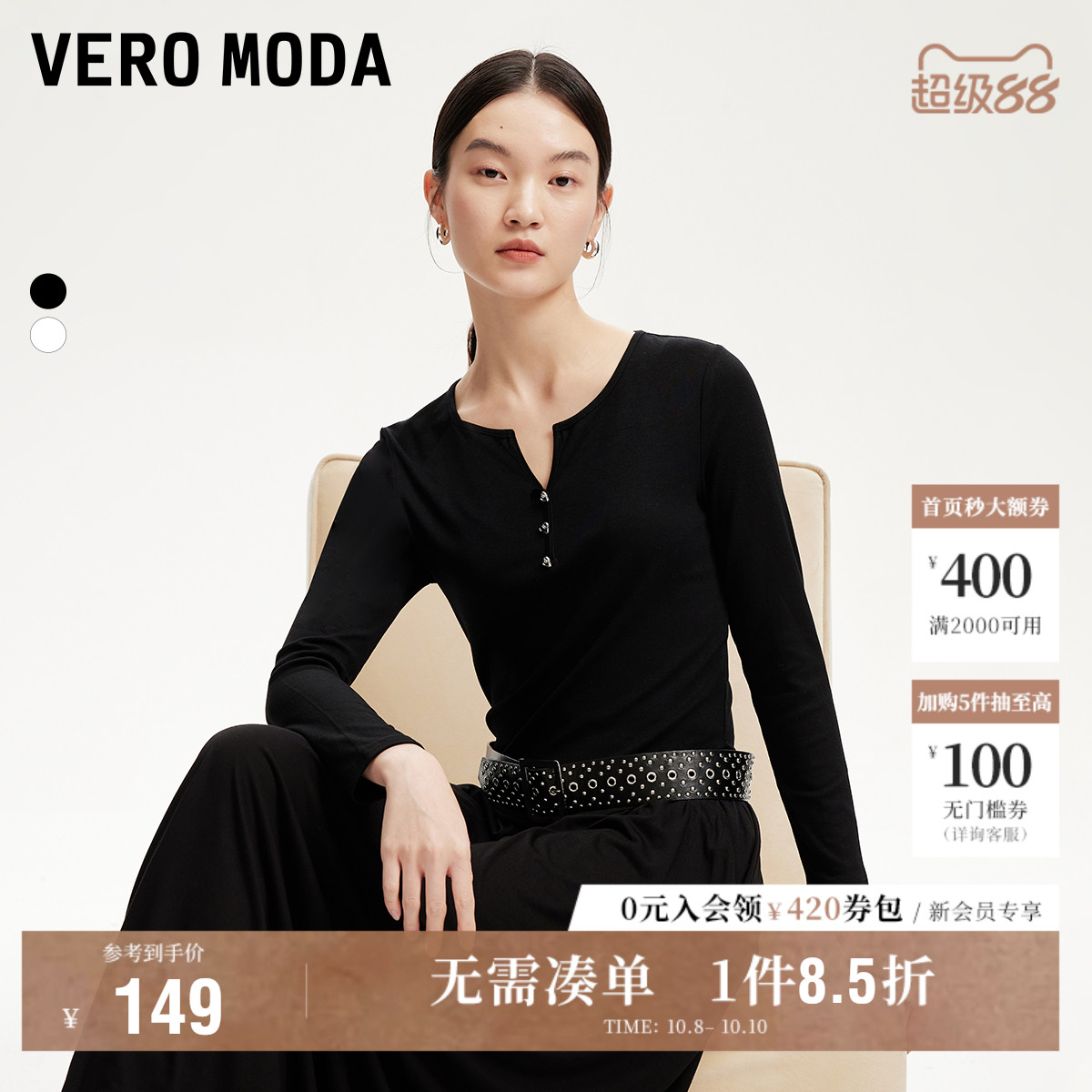 VeroModa心形纽扣上衣
