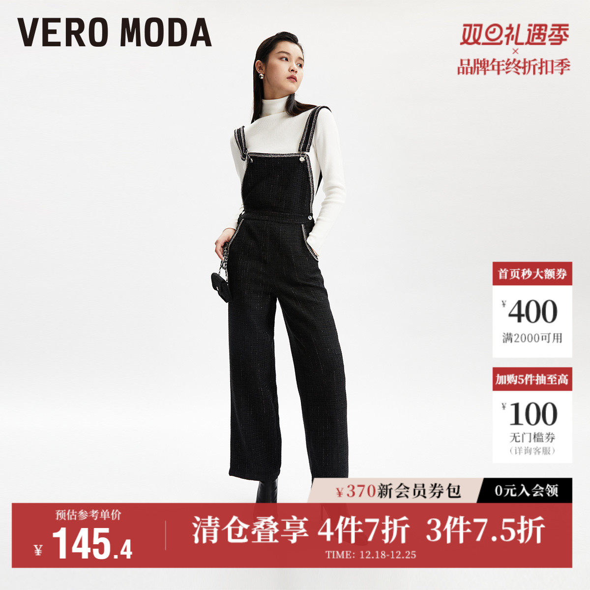 Vero Moda奥莱背带裤女秋冬清仓优雅气质通勤粗花呢直筒长裤