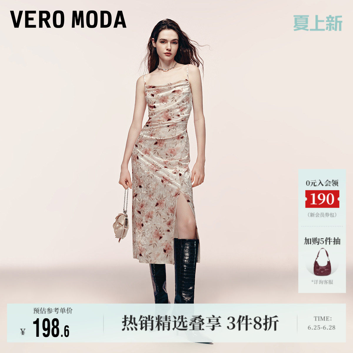 Vero Moda奥莱吊带连衣裙夏季新款荡领腰部褶皱印花优雅女人