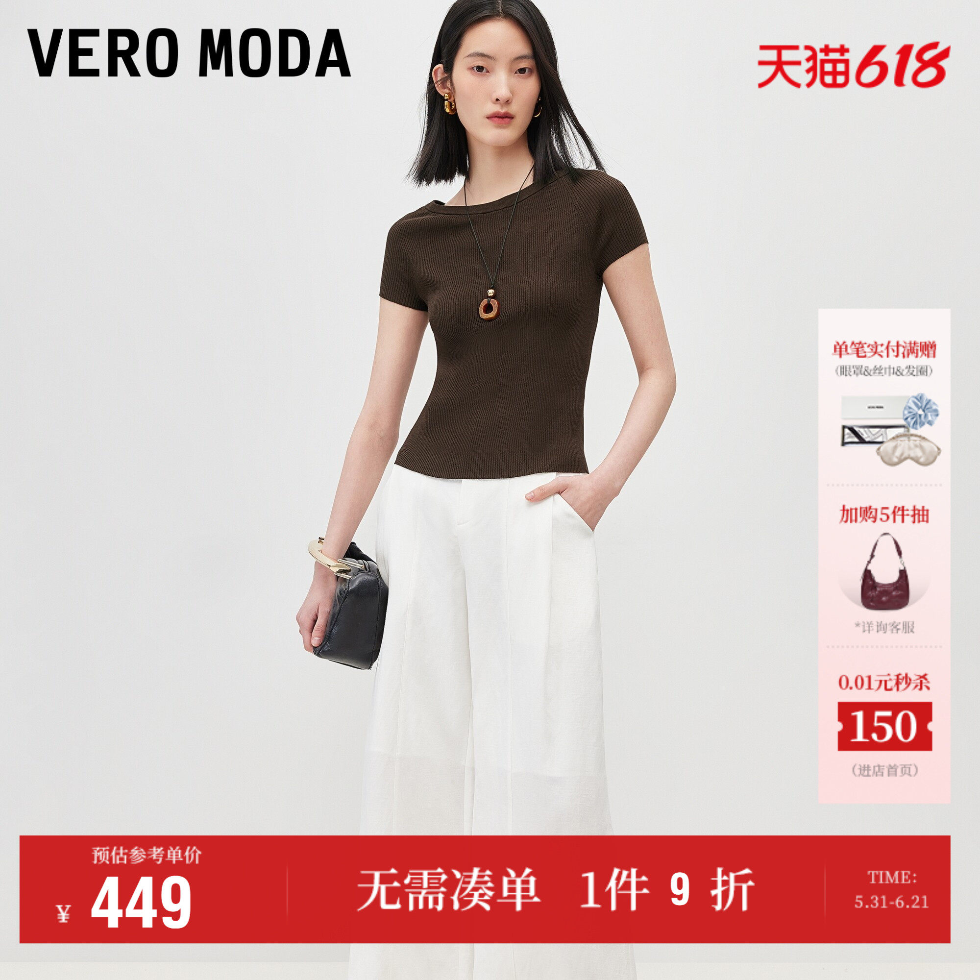 Vero Moda奥莱针织衫女2026夏季新款插肩袖竖坑条修身短款上衣