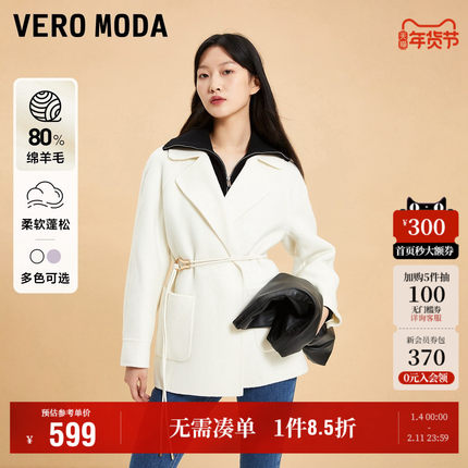 Vero Moda奥莱毛呢外套女秋冬清仓翻领收腰简约气质含羊毛百搭