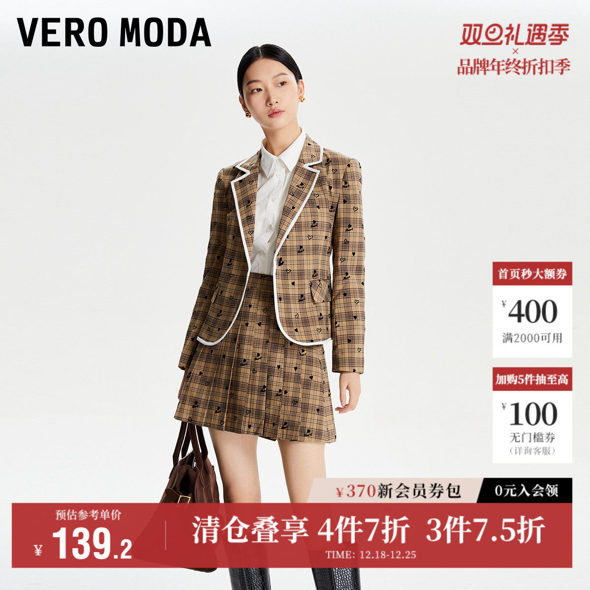 Vero Moda奥莱西装外套女秋冬清仓平驳领格纹复古甜美学院风