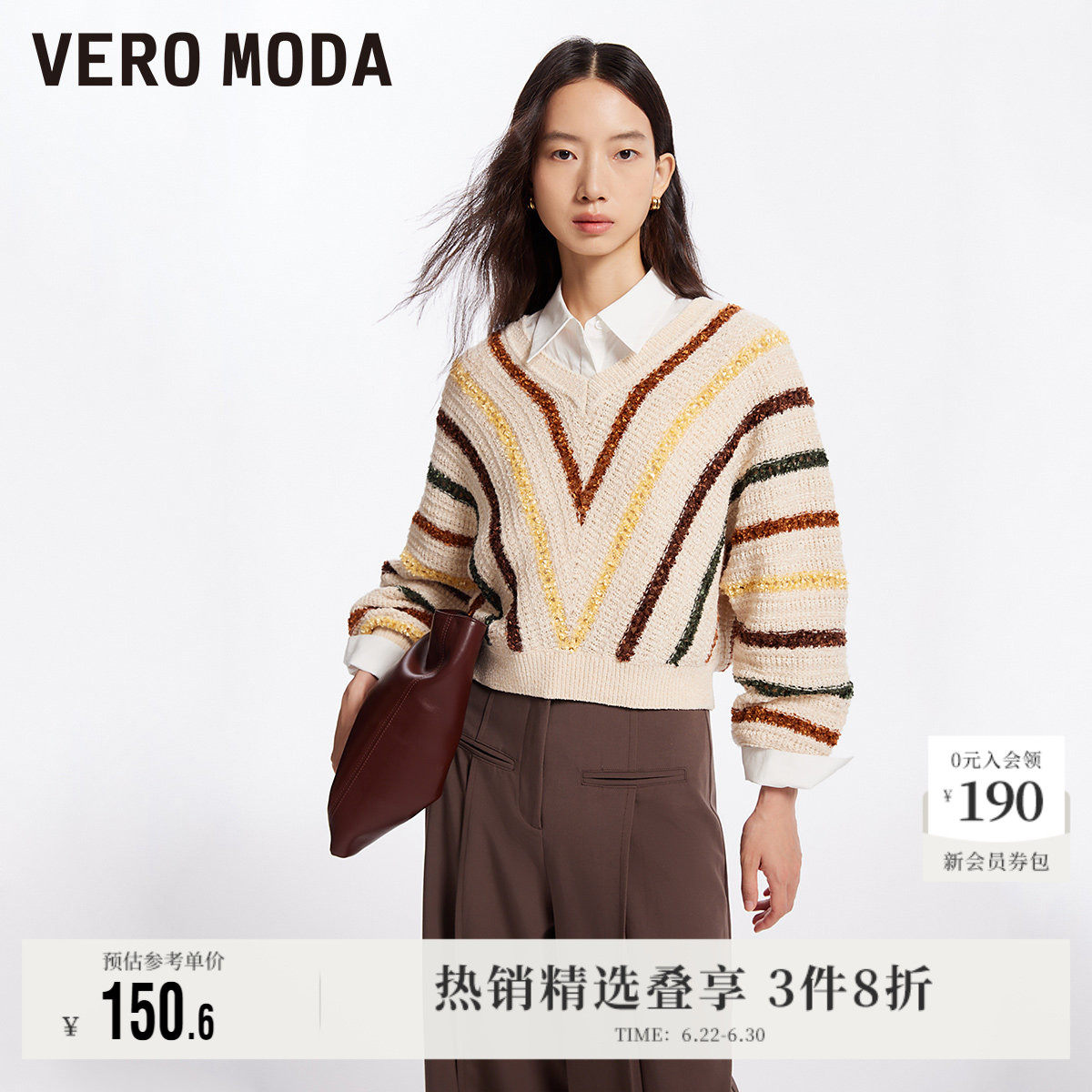 Vero Moda奥莱针织衫女春夏新款休闲舒适彩色条纹V领宽松毛