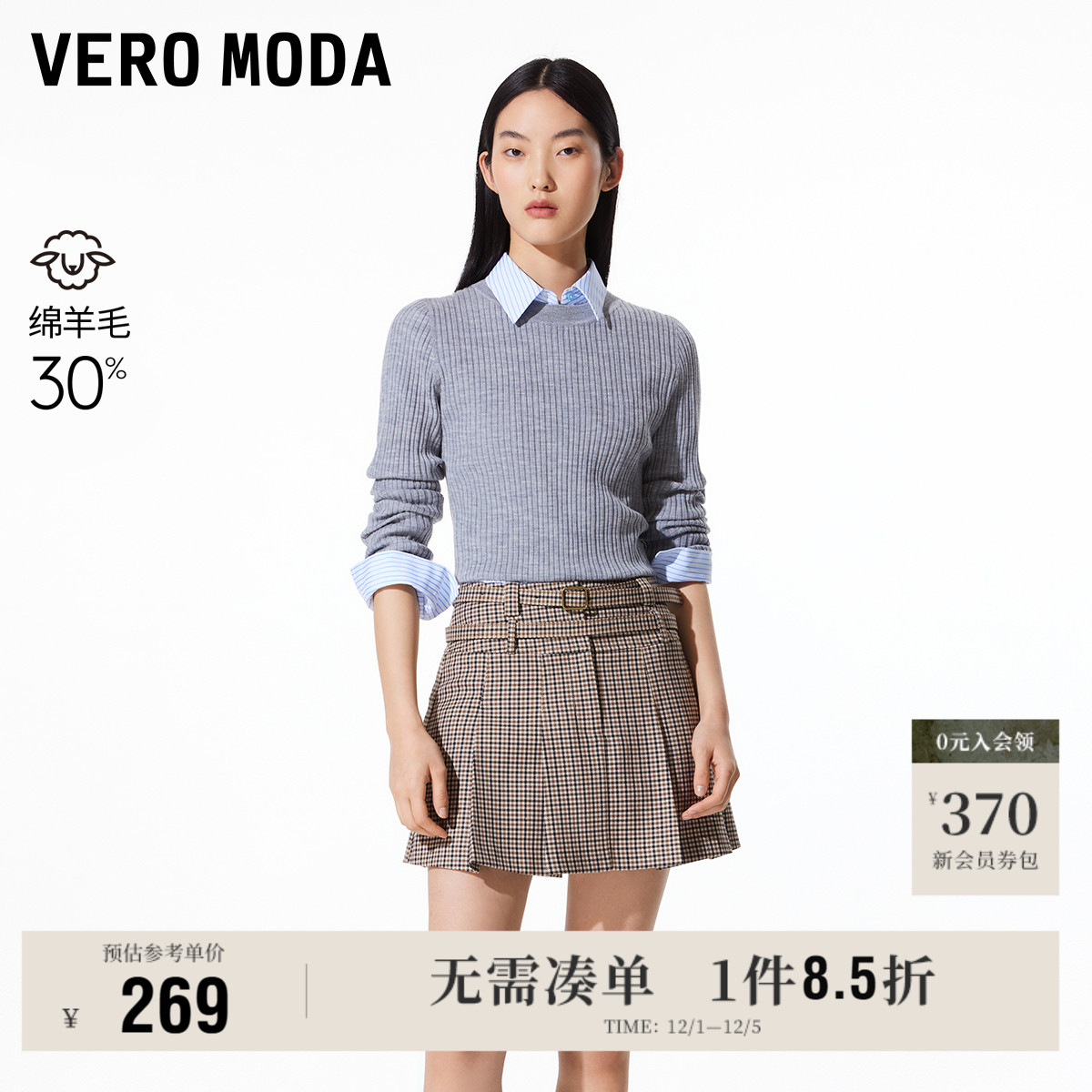 VeroModa双面腰带半身裙