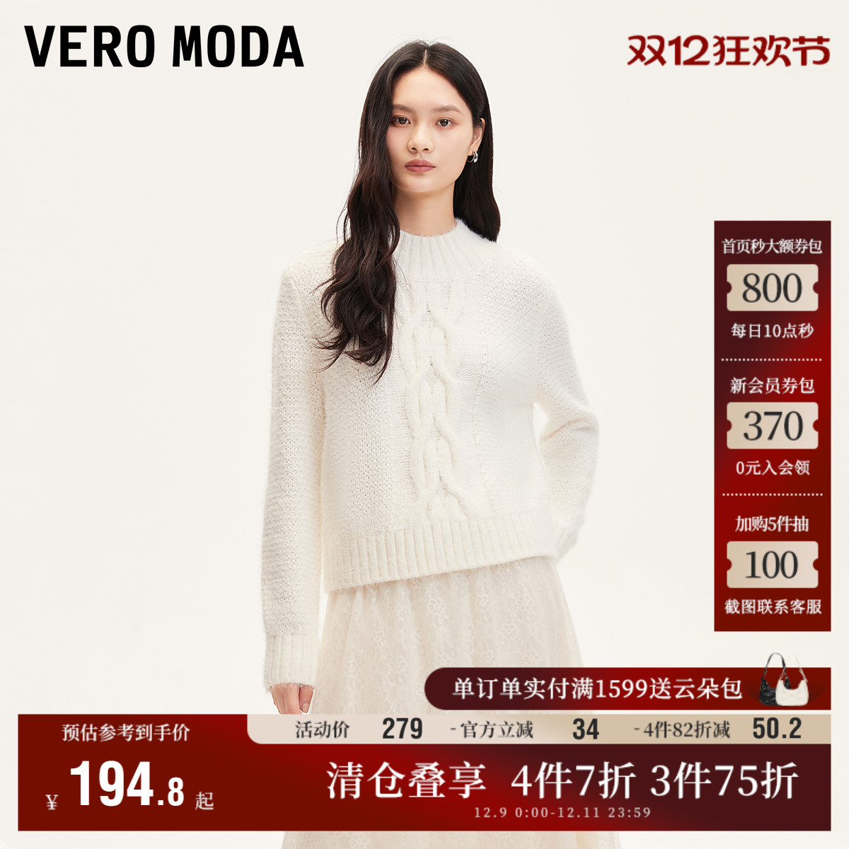 VeroModa纽花毛绒毛衣