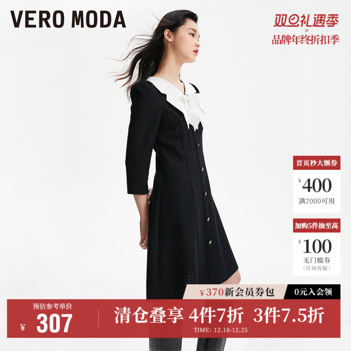 Vero Moda奥莱连衣裙秋冬清仓肌理感中长裙收腰A字泡泡袖裙