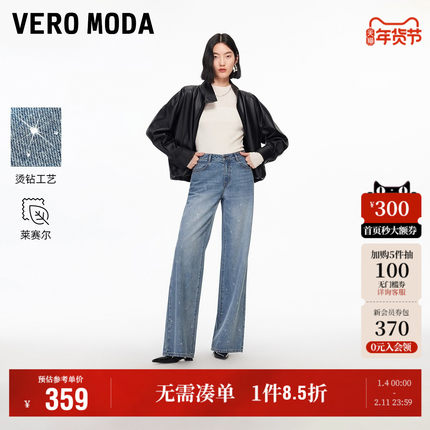 Vero Moda奥莱牛仔裤女2026早春新款含莱赛尔钻饰宽松垂感裤子