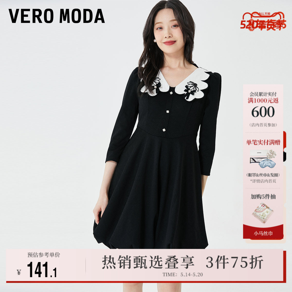 Vero Moda奥莱连衣裙子春夏清仓法式优雅收腰花边娃娃领花苞