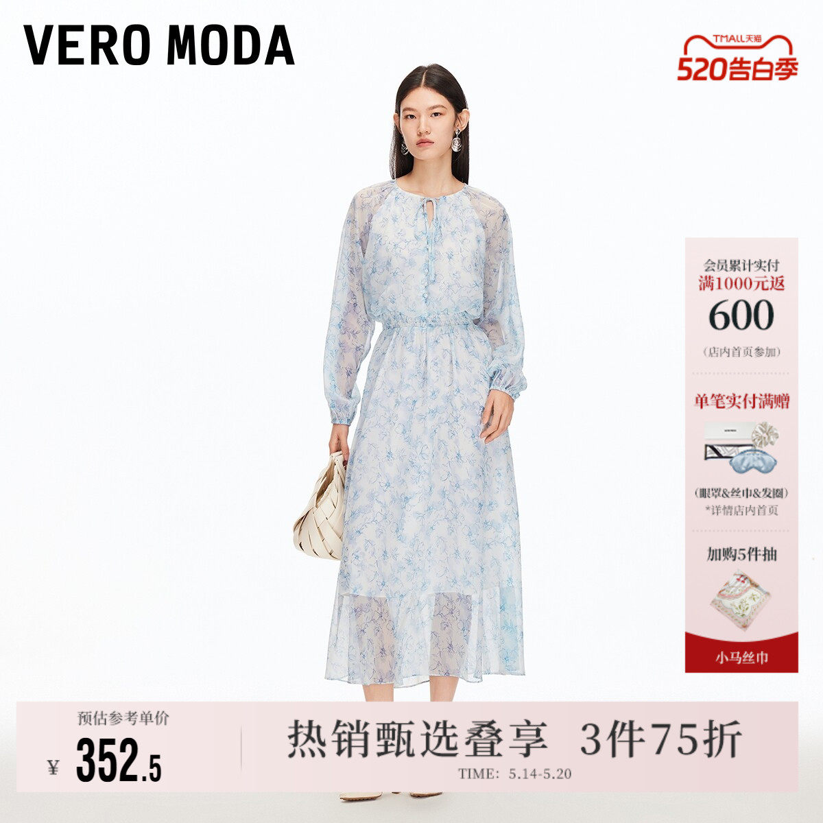 Vero Moda奥莱连衣裙春夏新款V领印花泡泡袖系带中长裙优雅