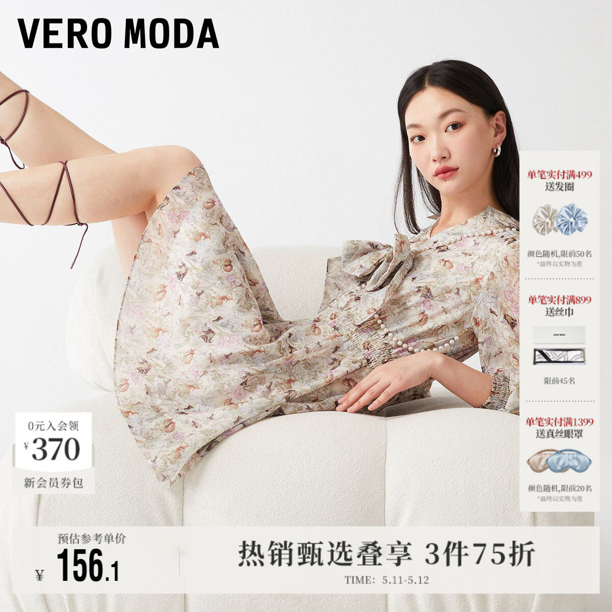 Vero Moda奥莱连衣裙子夏季清仓碎花A字短裙泡泡袖V领甜美