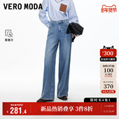 Vero 含棉莱赛尔水洗磨白阔腿裤 Moda奥莱牛仔裤 女2025秋冬新款