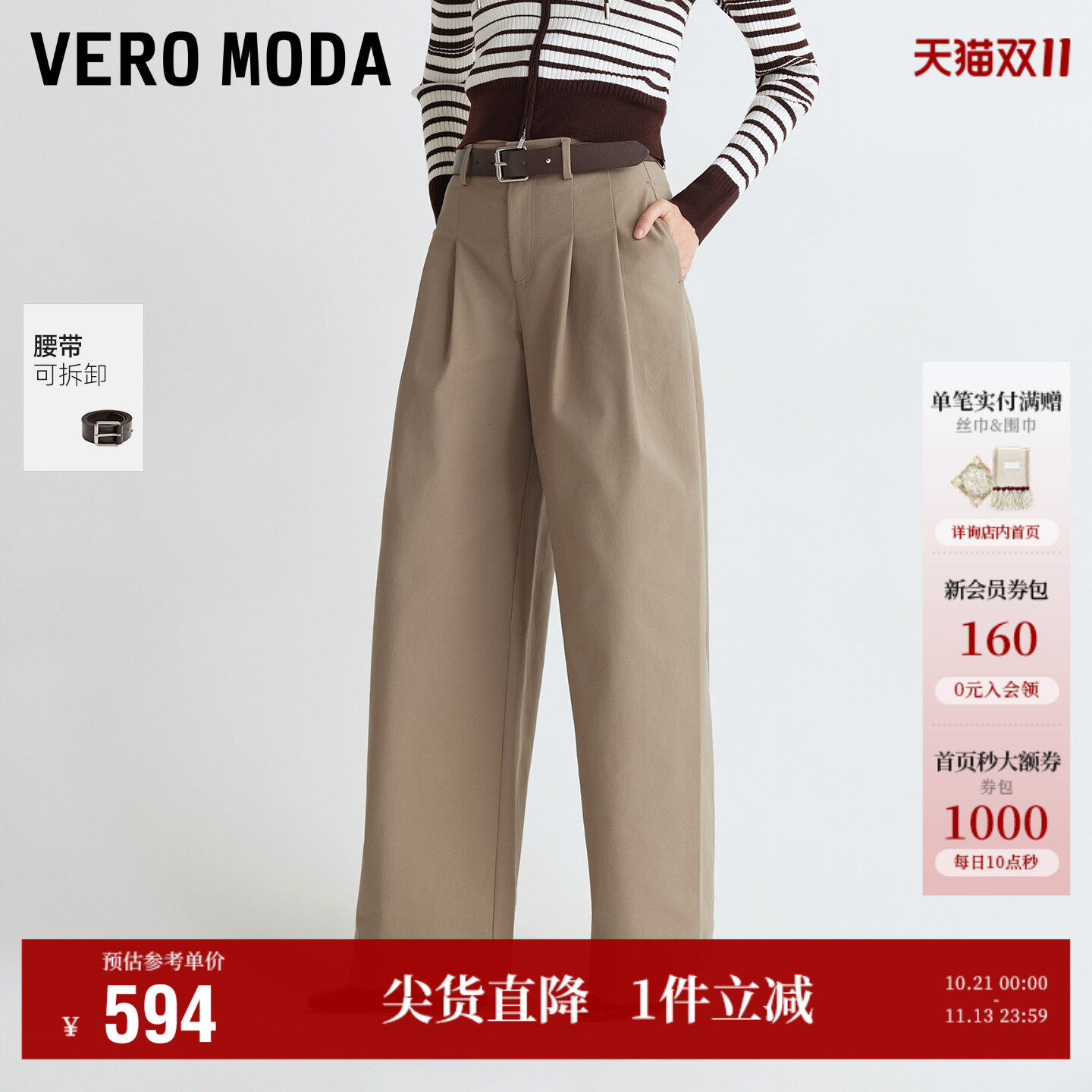 Vero Moda休闲裤女2026秋季新款可拆腰带褶皱宽松气球裤职场百搭