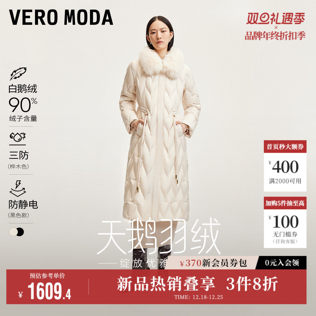 【鹅绒服】Vero Moda羽绒服女冬季新款收腰毛领优雅90%白