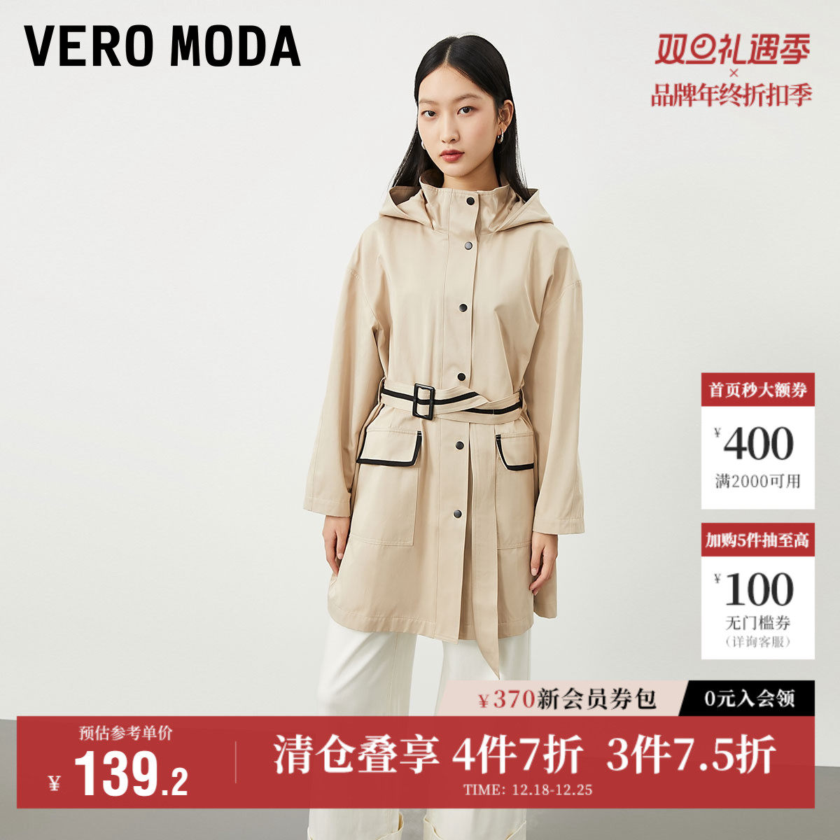 Vero Moda奥莱风衣外套女秋季清仓H版型收腰连帽休闲长袖大