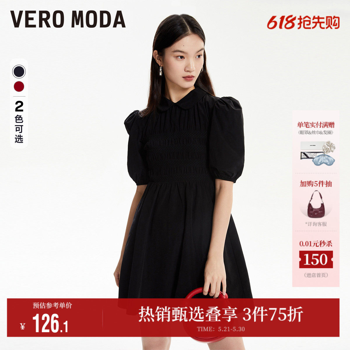 Vero Moda奥莱连衣裙子夏季清仓时尚甜美减龄娃娃裙泡泡袖女
