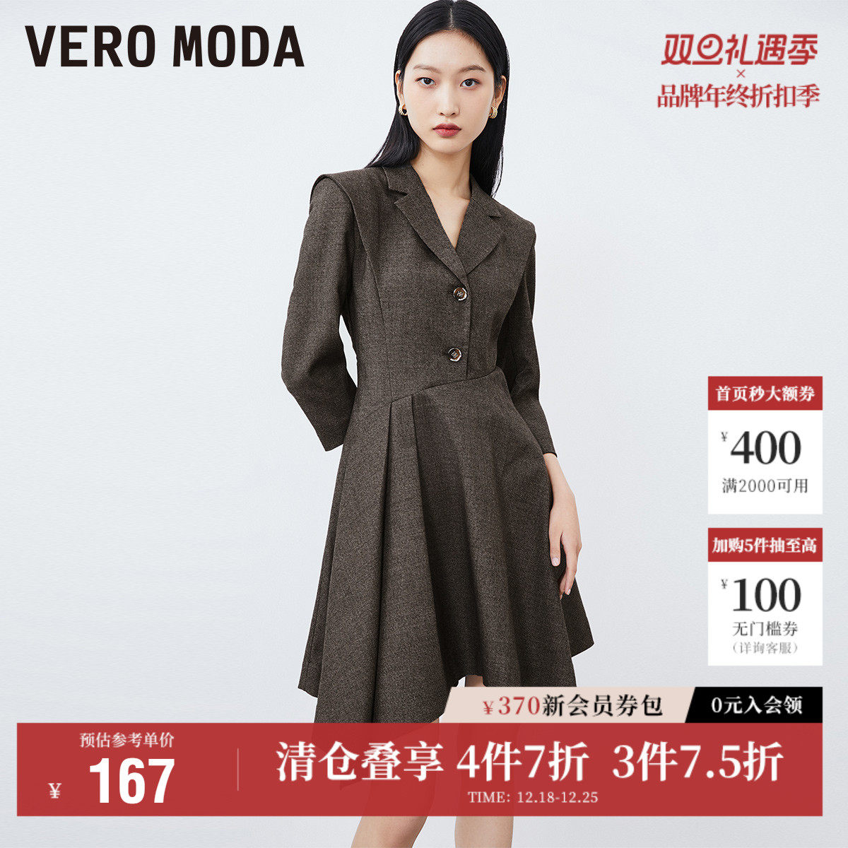 Vero Moda奥莱连衣裙子秋季清仓优雅通勤七分袖不对称西装裙